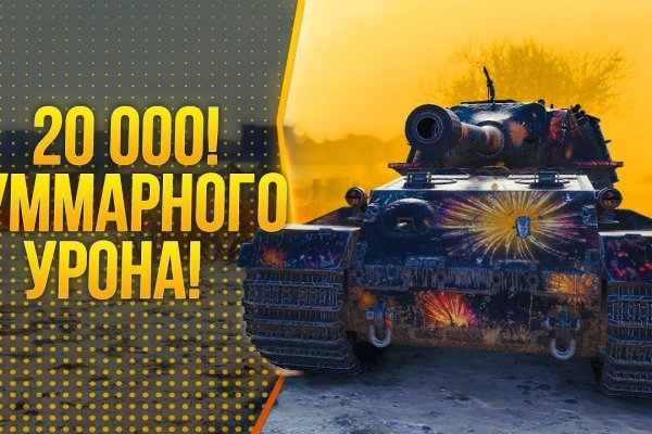 Кракен 16