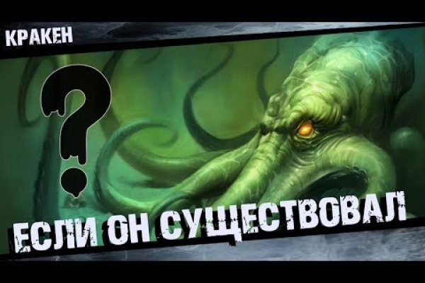 Кракен сайт ссылка kraken clear com