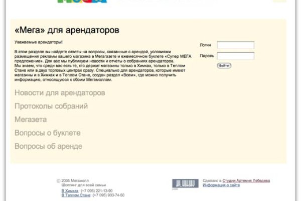Кракен макет даркнет только через тор