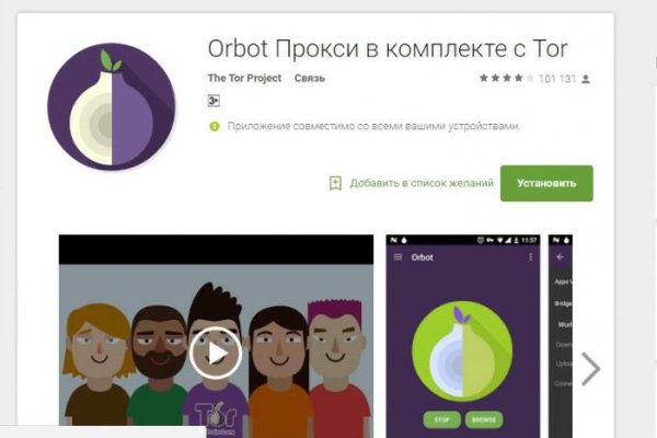 Открыть даркнет