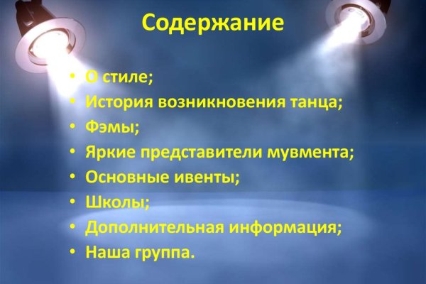 Ссылки на сайты в даркнете