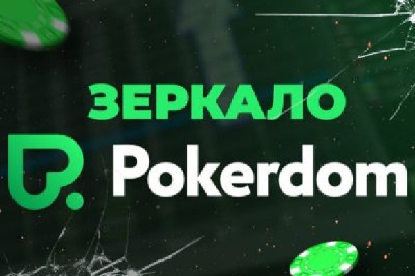 Рабочее зеркало на кракен