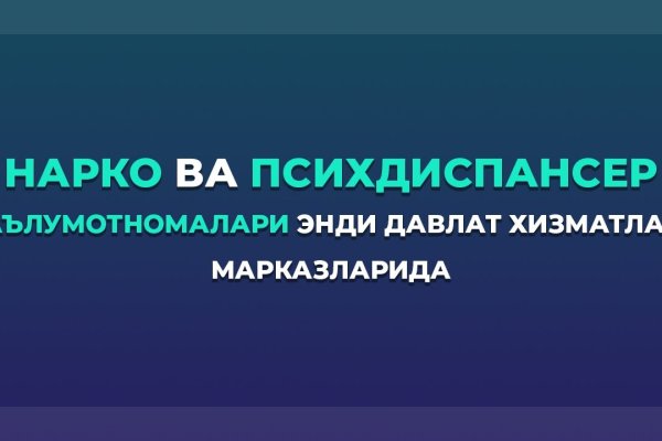 Как восстановить пароль кракен