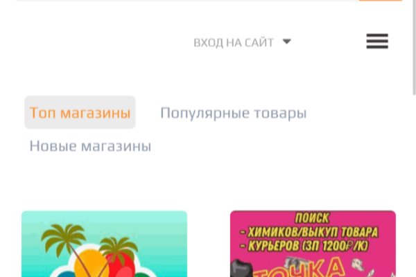 Магазины наркотиков